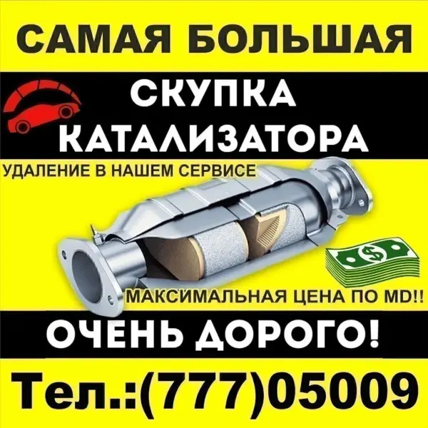 Отличная Авто Мастерская Выполнит Большой спектр услуг!