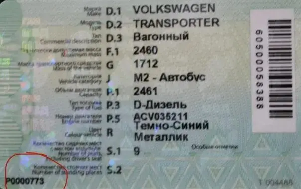 Автoстрахoвание электронный полис OCAГO Молдовы (RCA).