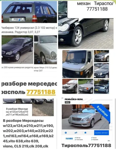 "АВТОЗАПЧАСТИ на ВСЕ МАРКИ НЕДОРОГО"