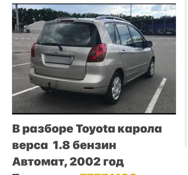 Большой выбор Автозапчастей Новые и бу.
