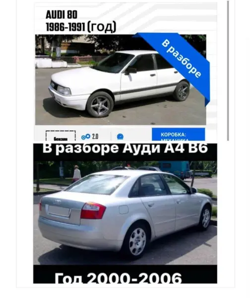 Большой выбор Автозапчастей Новые и бу.