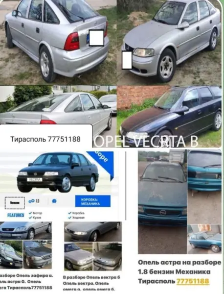 "АВТОЗАПЧАСТИ на ВСЕ МАРКИ НЕДОРОГО"