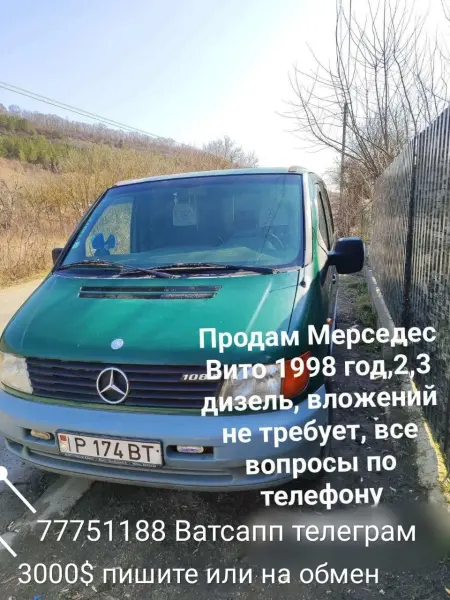 Mercedes-Benz Vito 1999 г. 229000 км