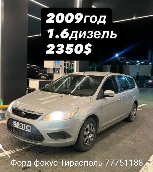 Ford Focus 2009 г. 215000 км