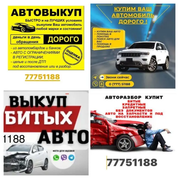 Отличная Авто Мастерская Выполнит Большой спектр услуг!