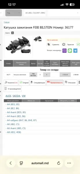 Продам НОВУЮ катушку зажигания VAG 2,4-2,8 бензин