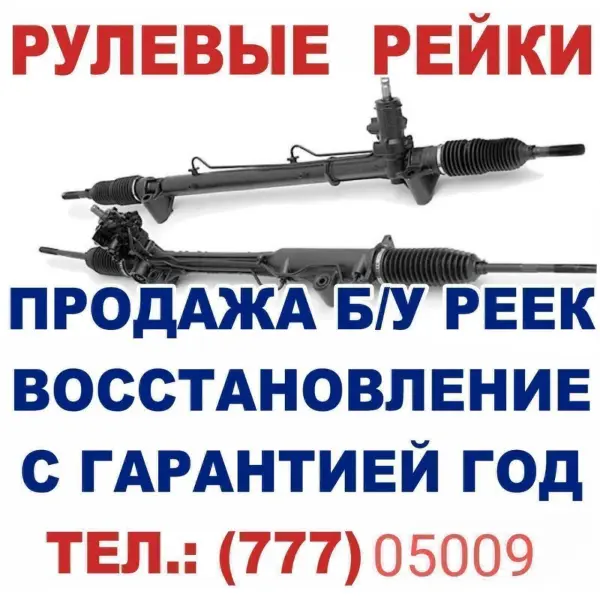 Отличная Авто Мастерская Выполнит Большой спектр услуг!