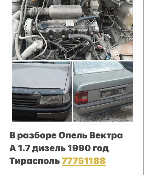 Большой Выбор АВТОЗАПЧАСТЕЙ 77751188 Пишите"