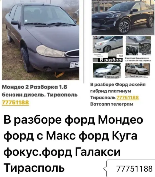 "АВТОЗАПЧАСТИ Большой Выбор"