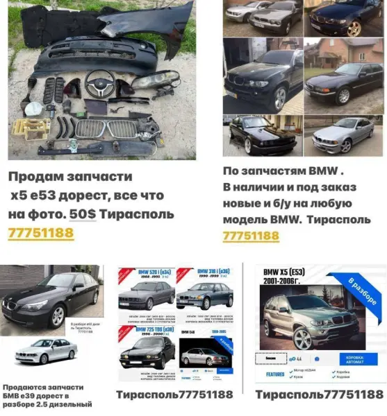 Большой Выбор АВТОЗАПЧАСТЕЙ 77751188 Пишите"
