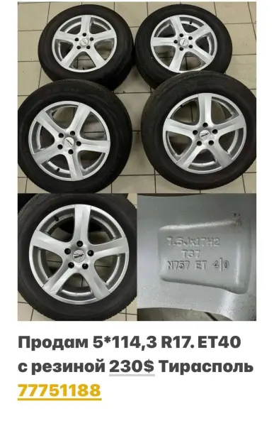 "Диски и Шины в АССОРТИМЕНТЕ"