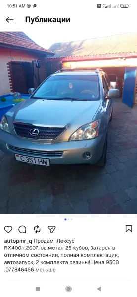 Lexus RX 2007 г. 140 км