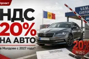 НДС 20% на автомобили в Молдове с 2027 года: что изменится для водителей