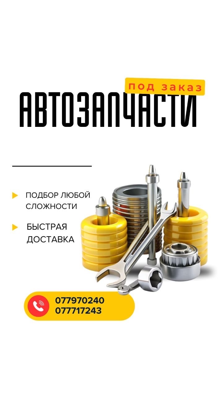 Логотип GASAUTO (автозапчасти)