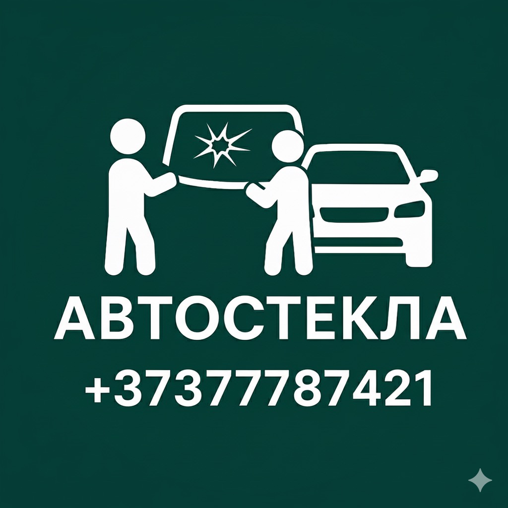Логотип АВТОСТЕКЛА ТИРАСПОЛЬ