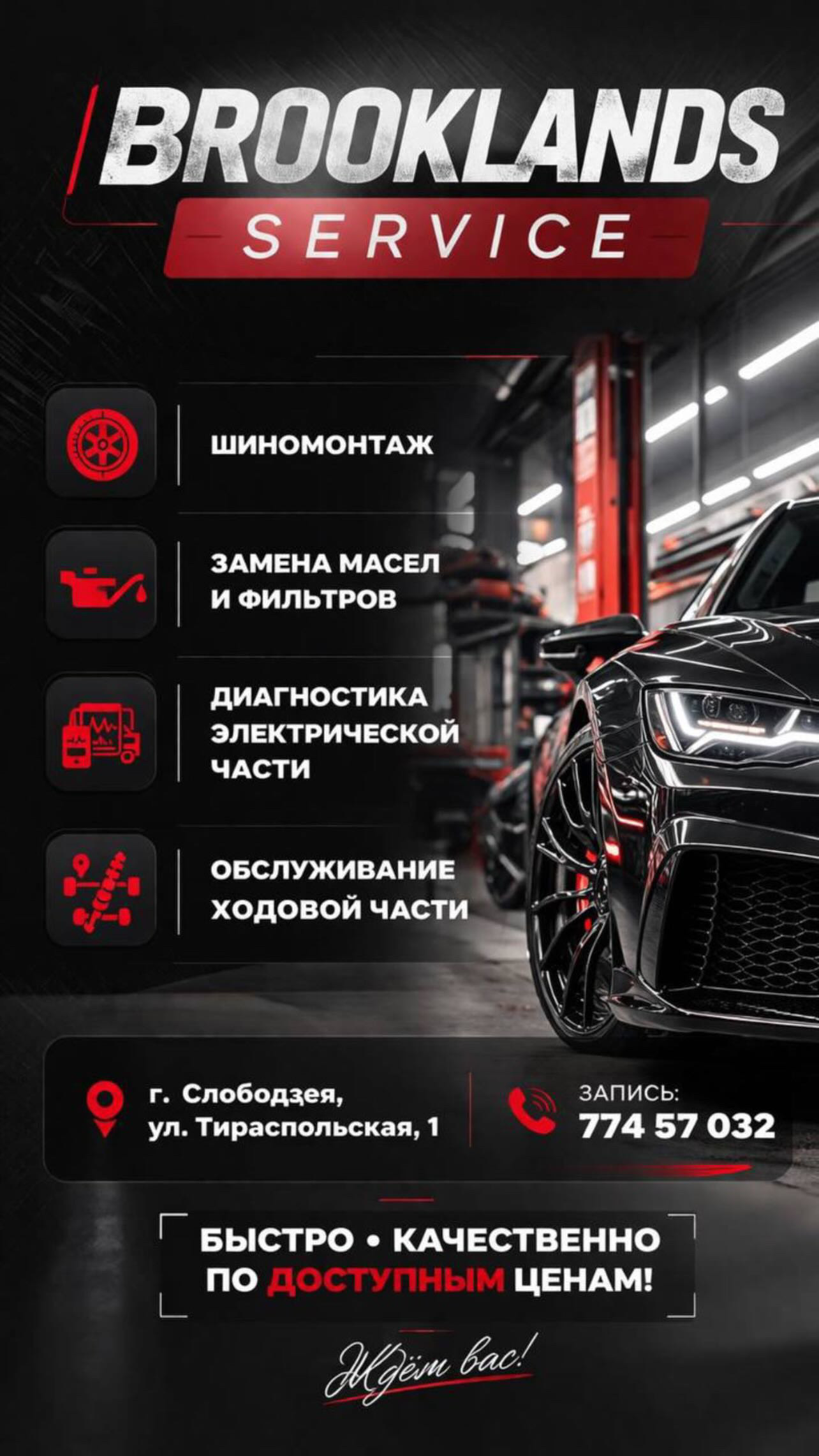 Логотип Brooklands Auto