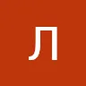 Лёша Катющев