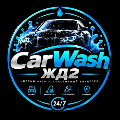 Avatarul lui CarWash ЖД2